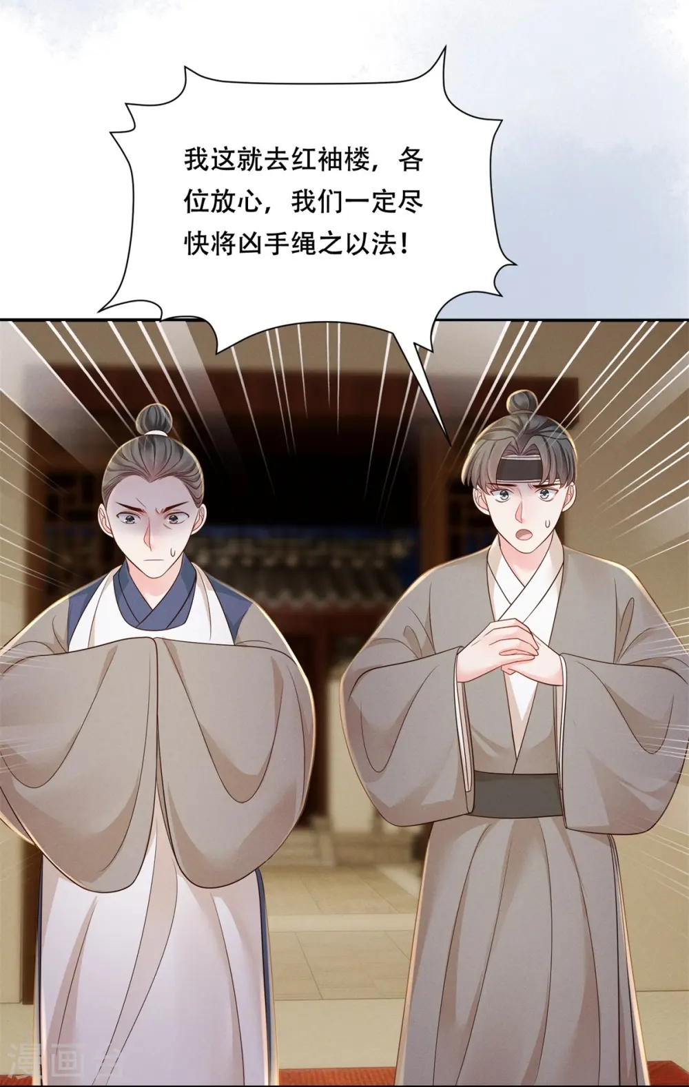 第72话 再出命案22