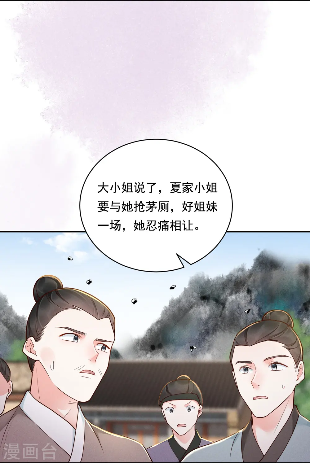 第28话 扫货遇阻7