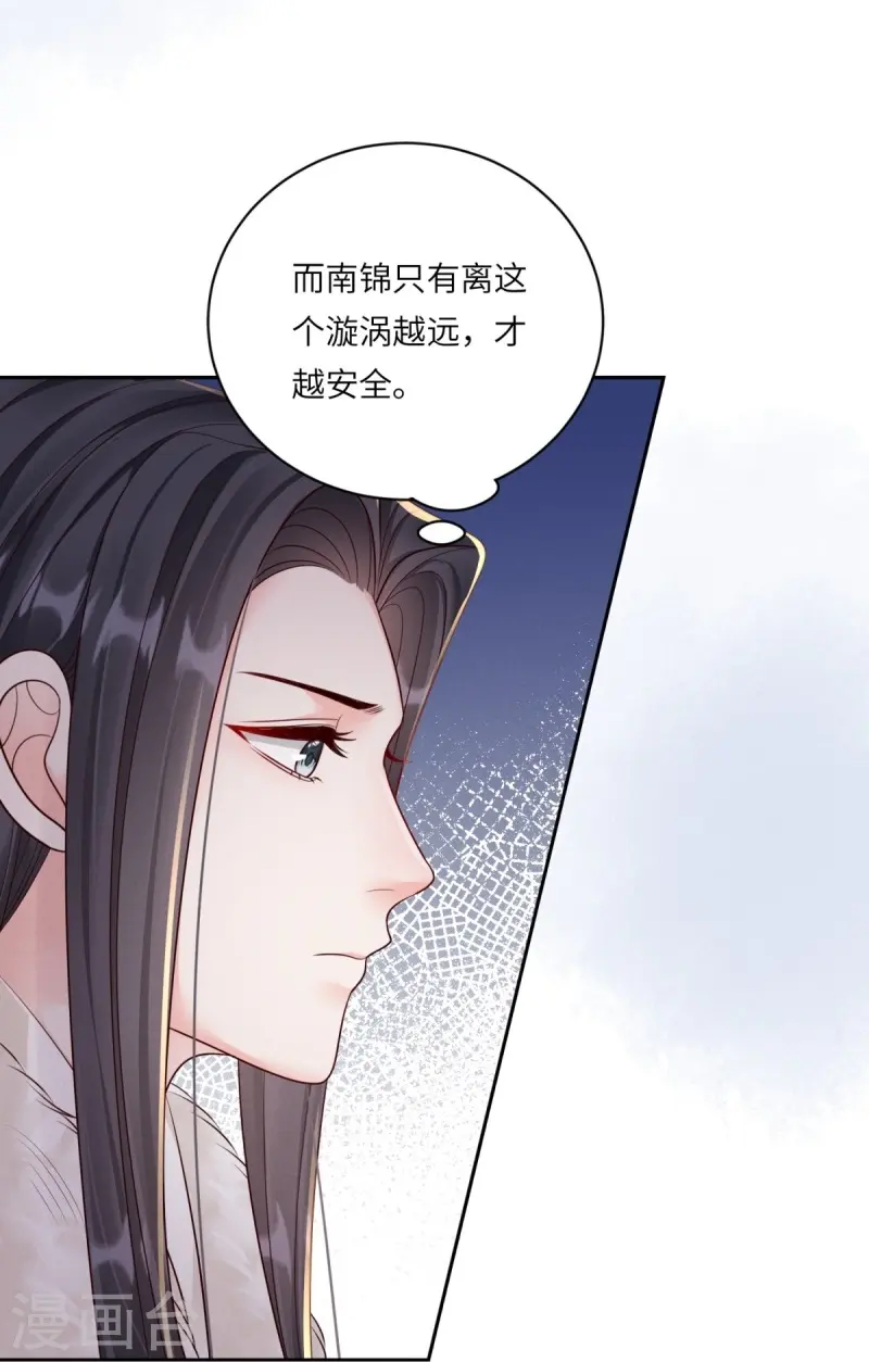 第81话 世子还钱20