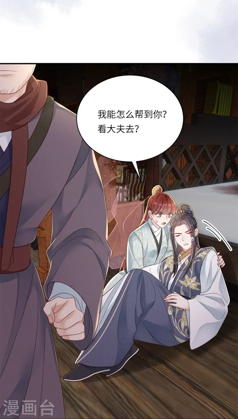 第77话 苟延残喘29