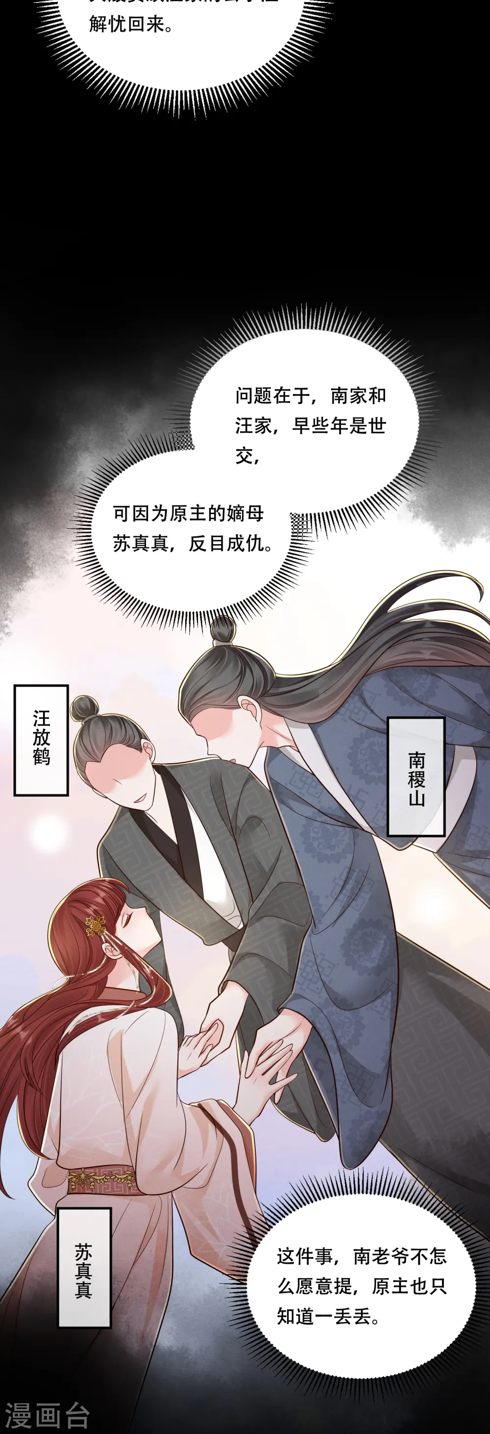 第60话 庶兄归来24