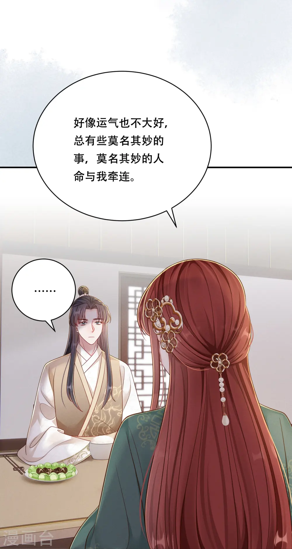 第68话 温情戏码20