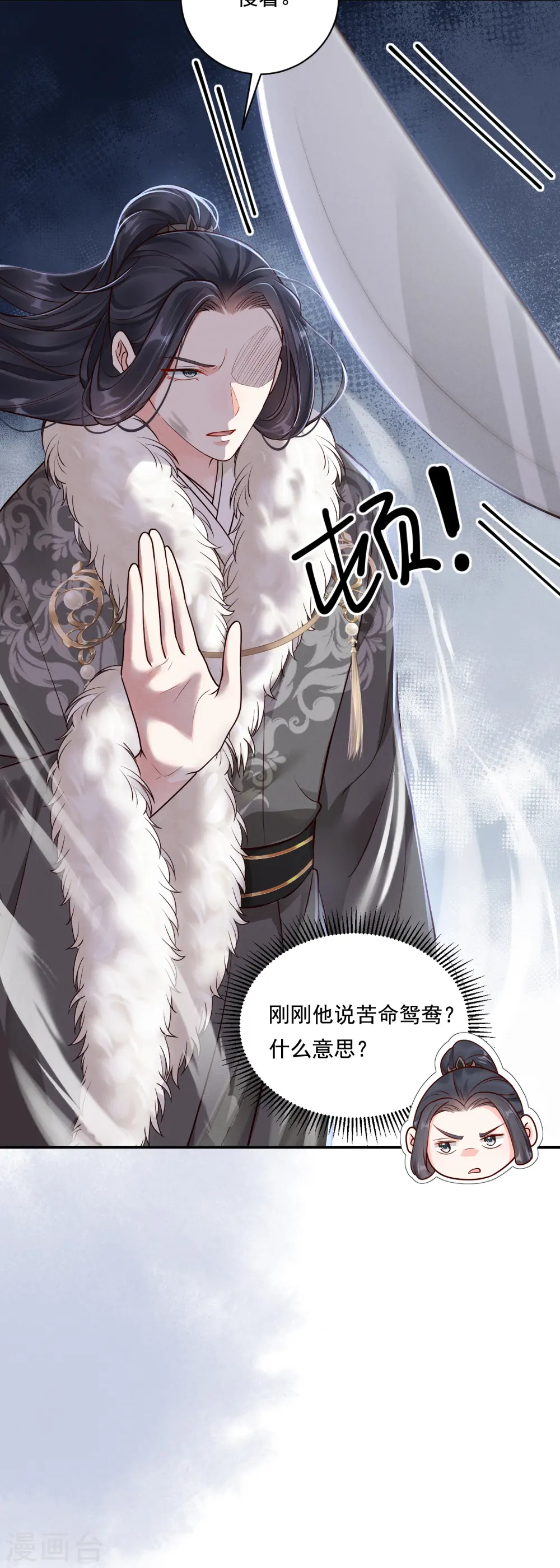 第40话 有钱能使14