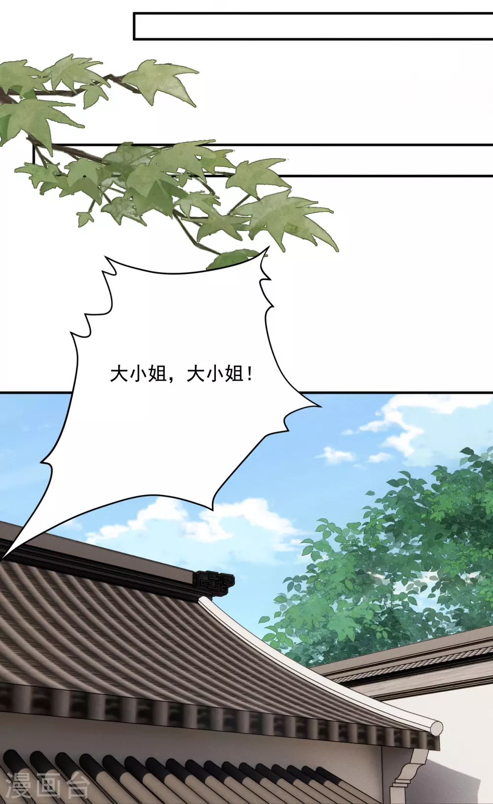 第26话 姨娘几钱2