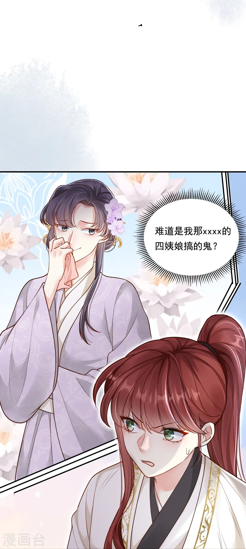 第39话 拦路抢劫31