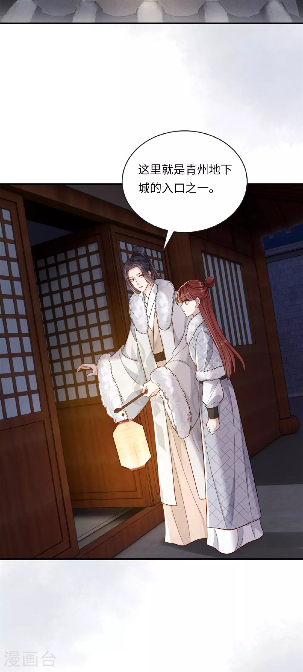 第85话 夜会邀约19