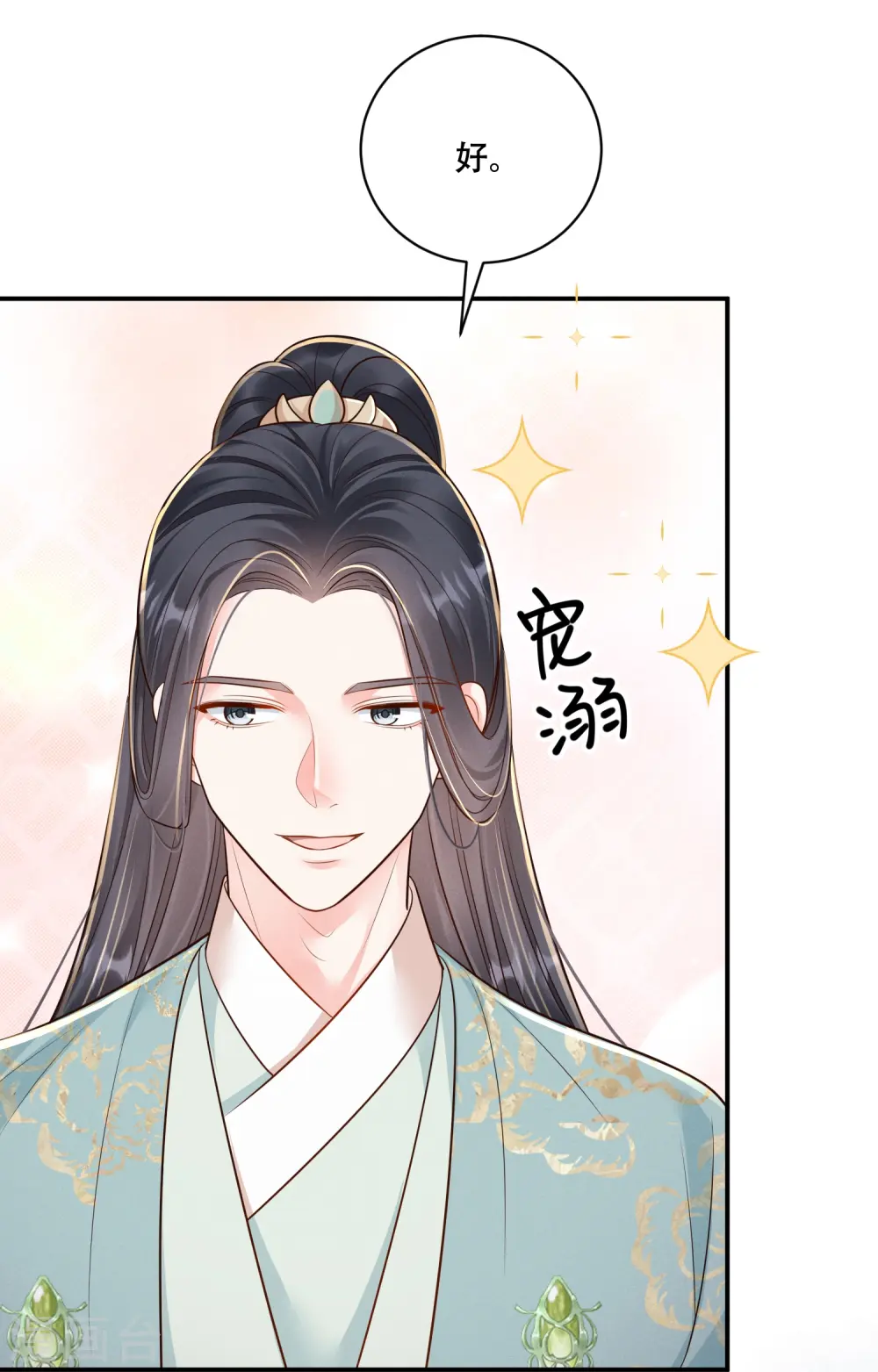第51话 遭人口诛12
