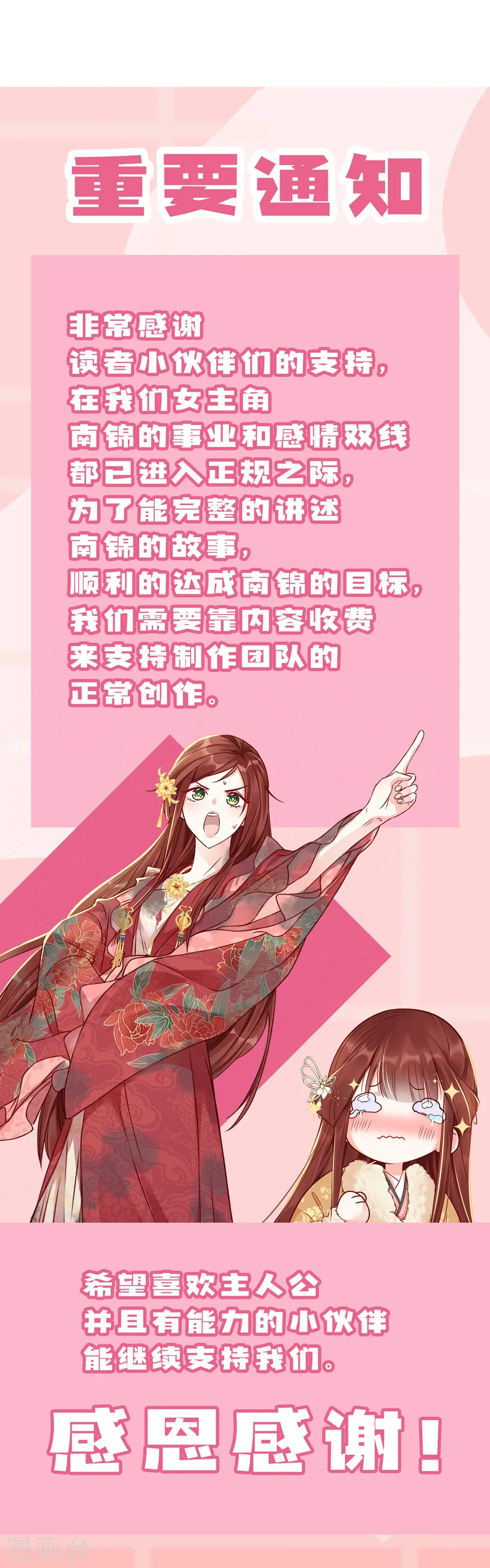 第29话 拿捏得当33