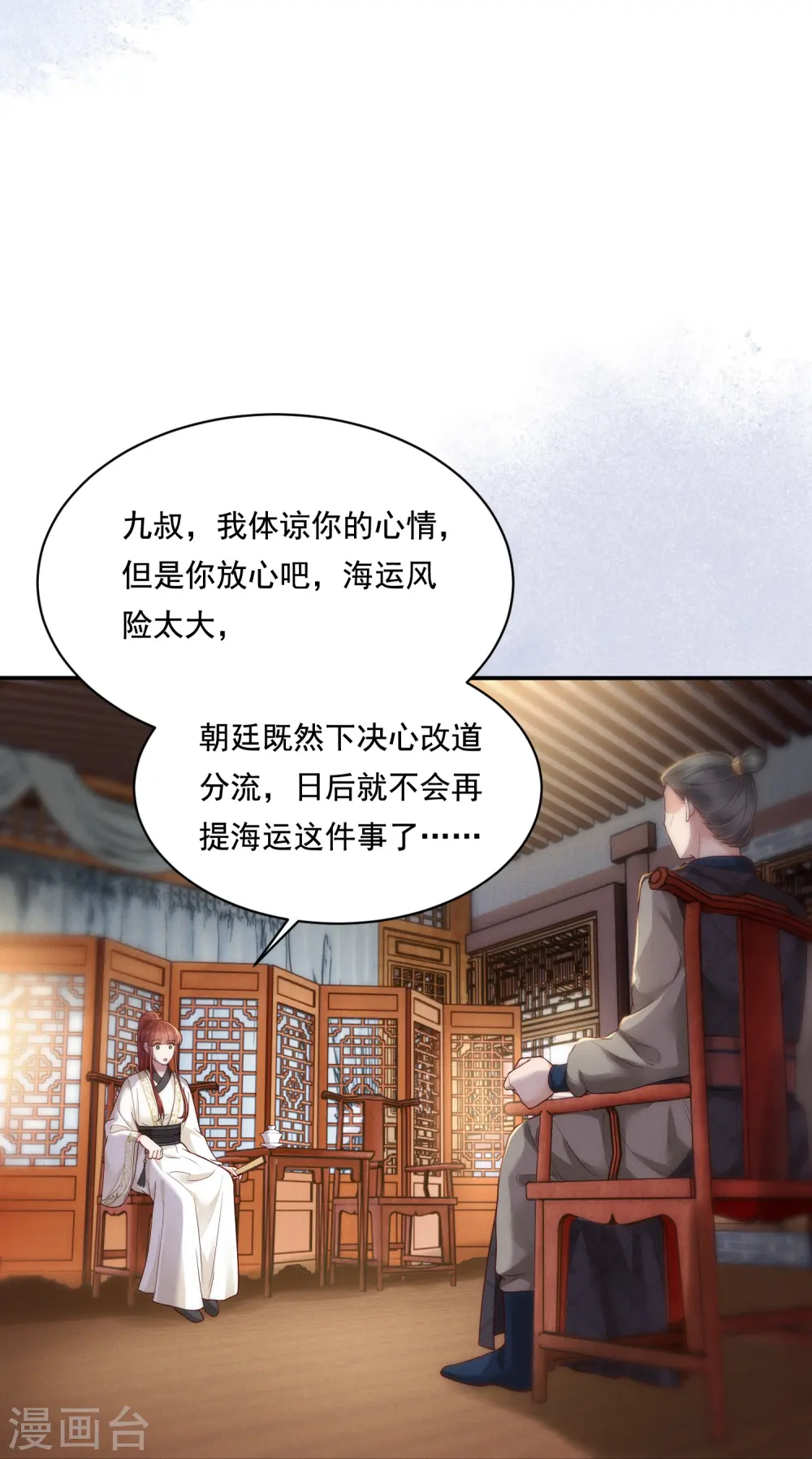 第34话 棋逢对手14