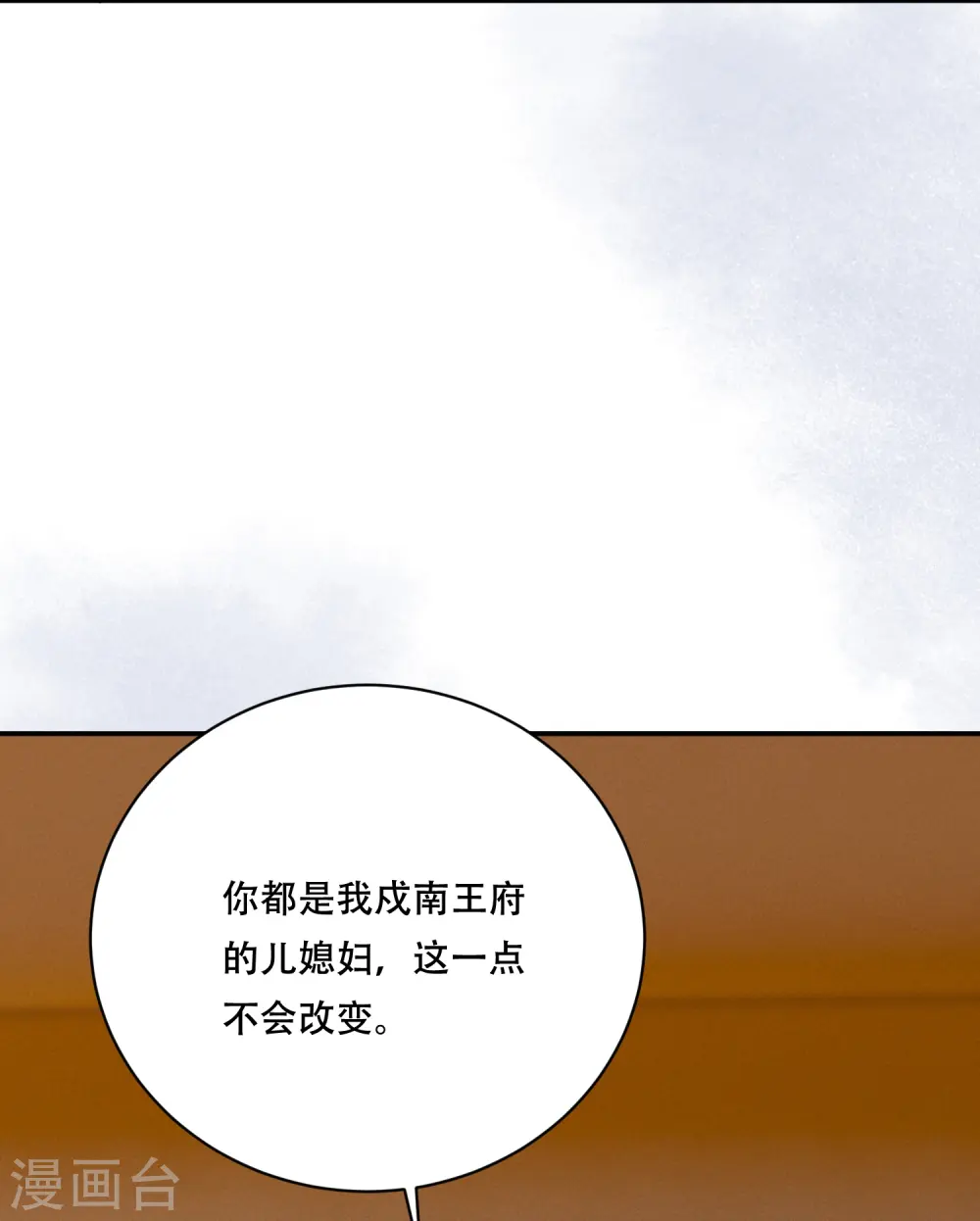 第46话 醋溜世子5