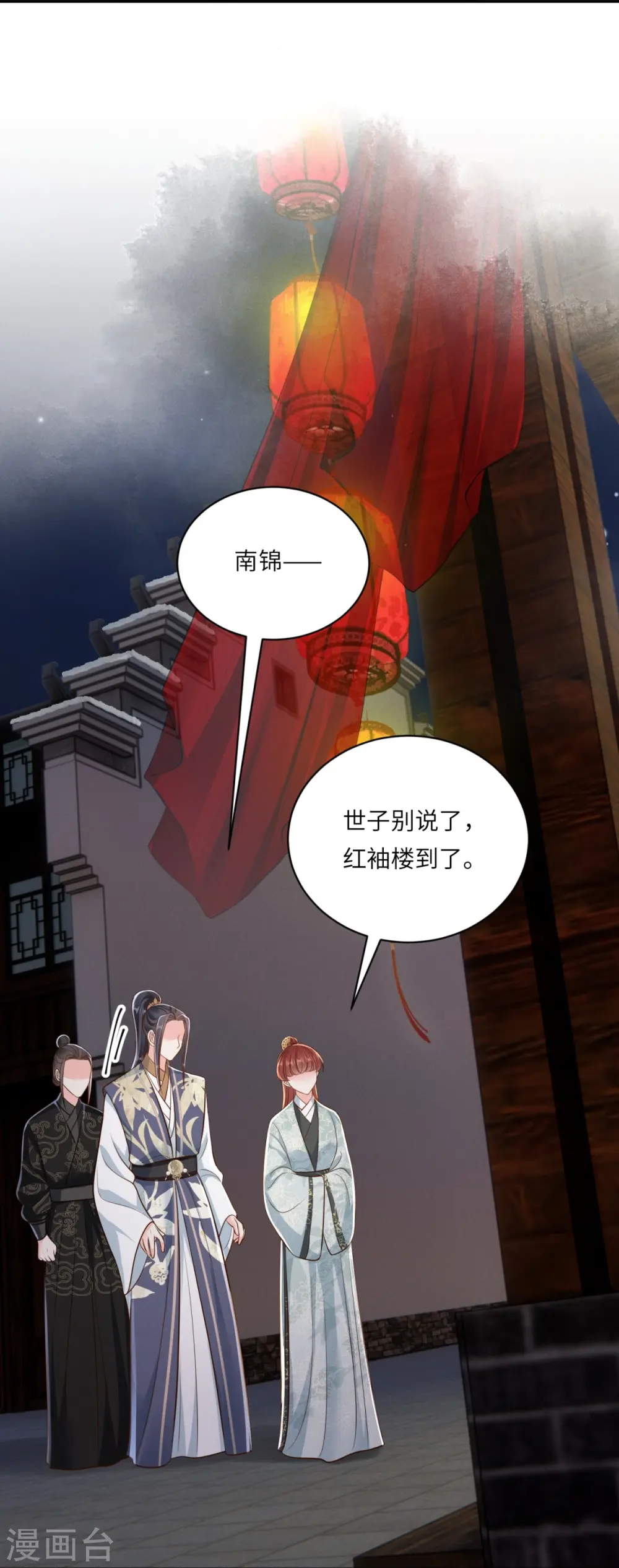 第75话 信任危机28