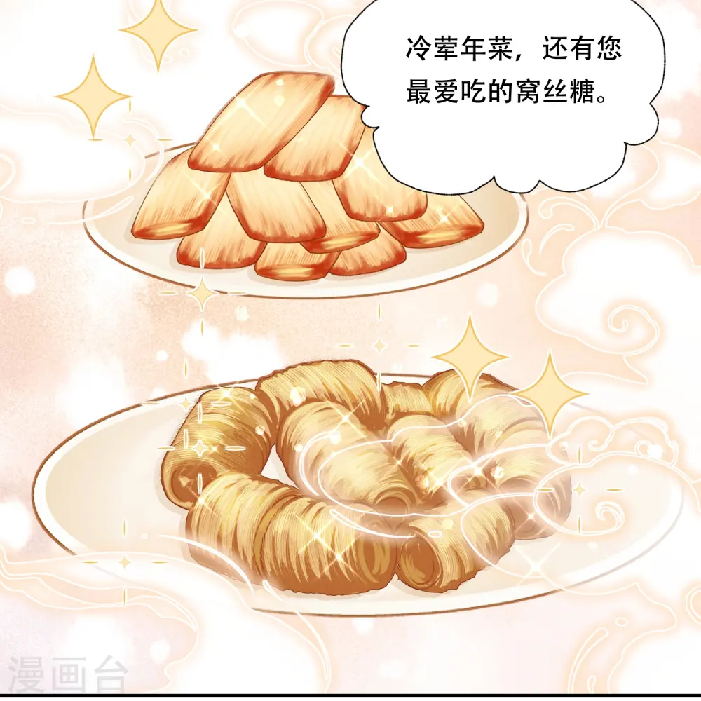 第61话 恋慕与谁9