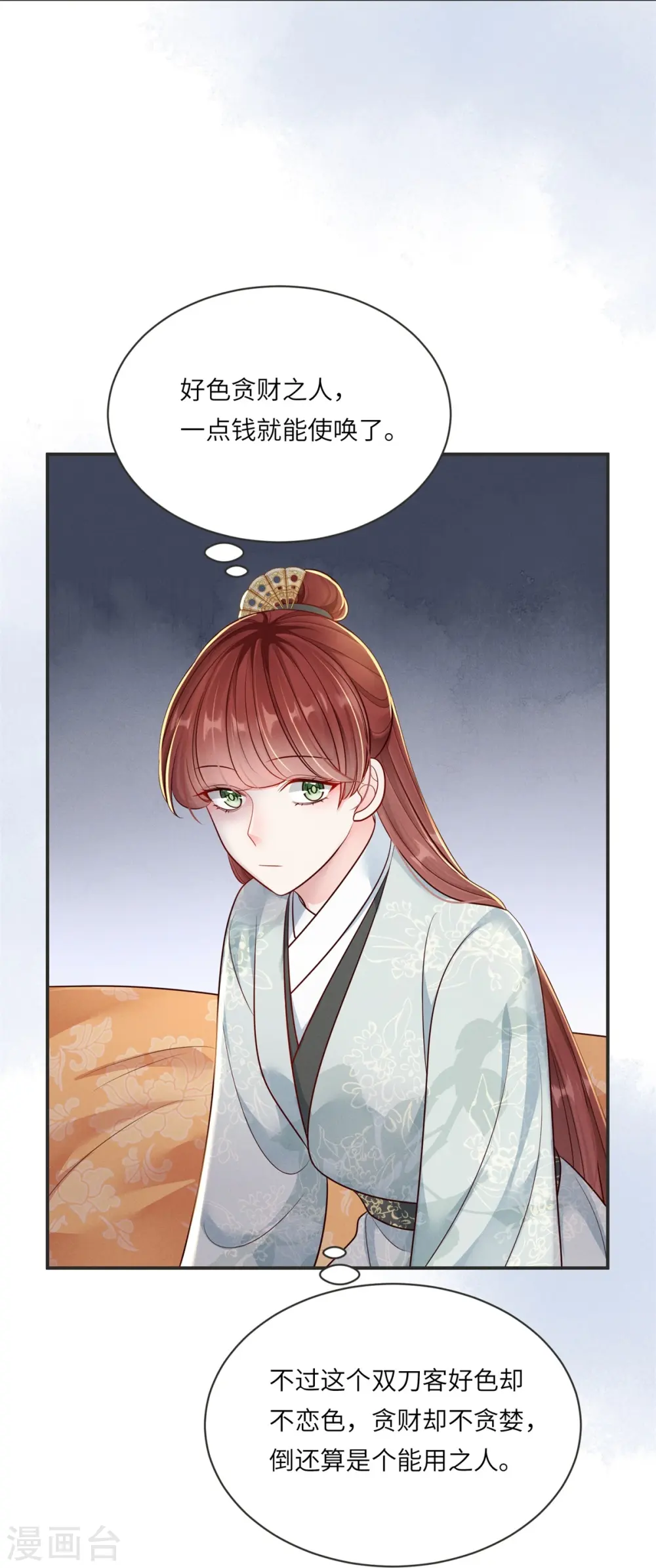 第78话 用钱打脸7