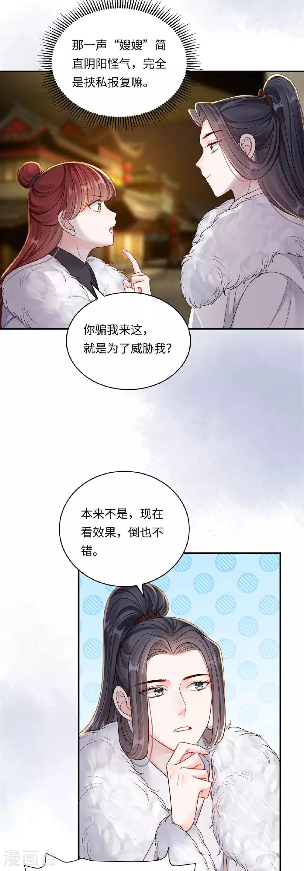 第86话 地下迷城9