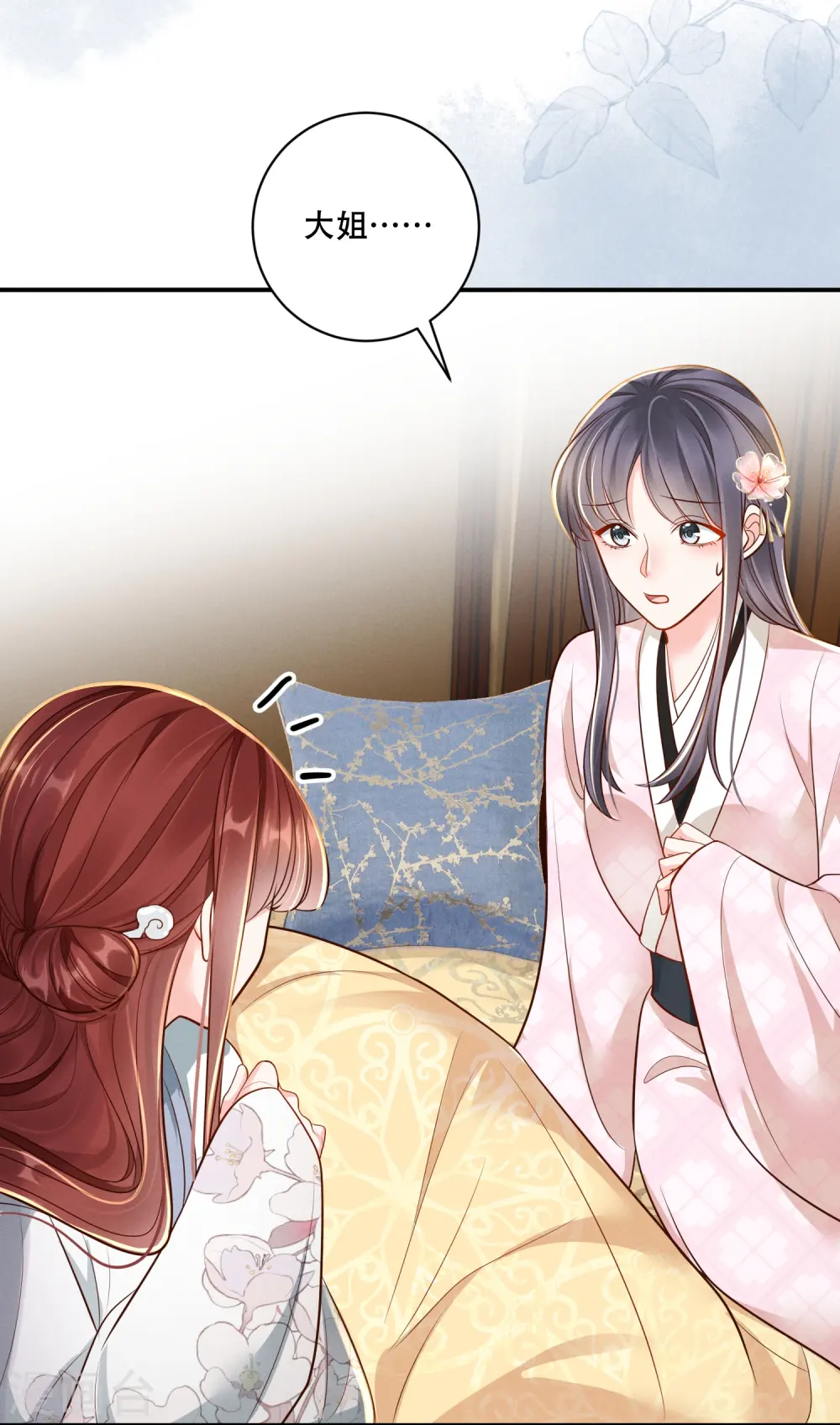 第49话 飘絮相陪8