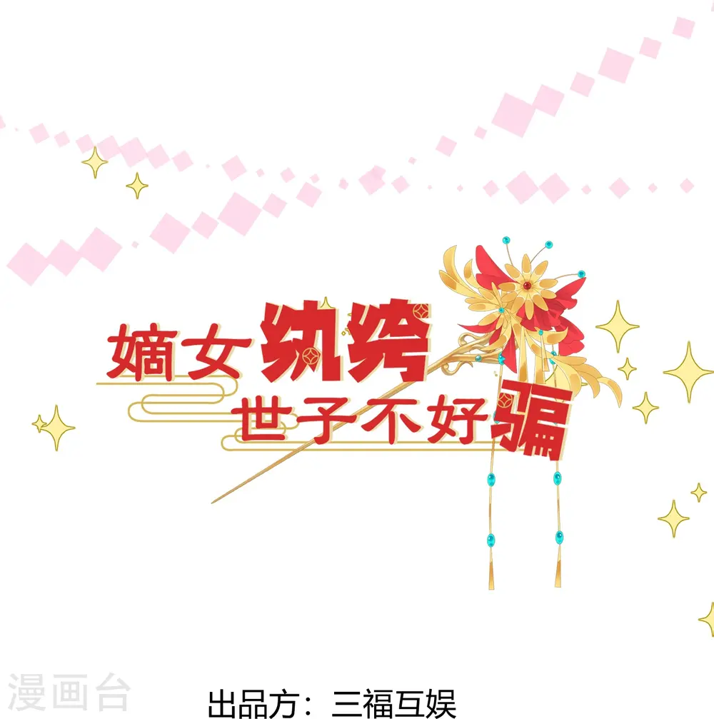 第61话 恋慕与谁0