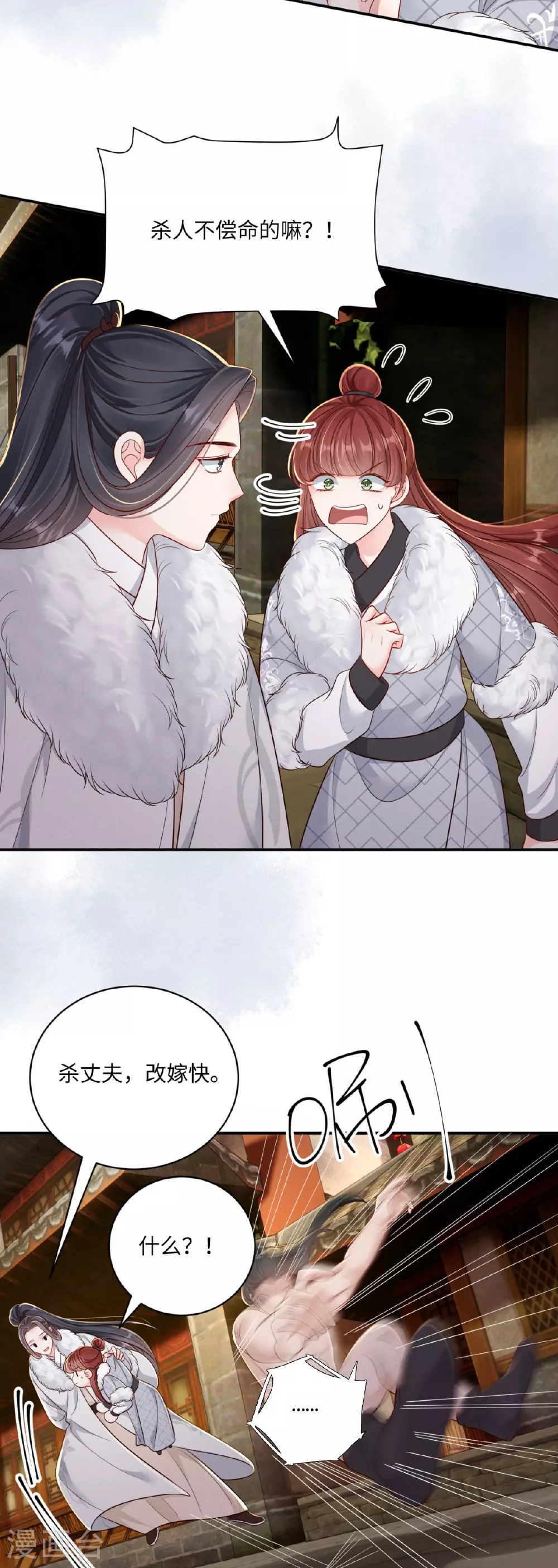 第86话 地下迷城4