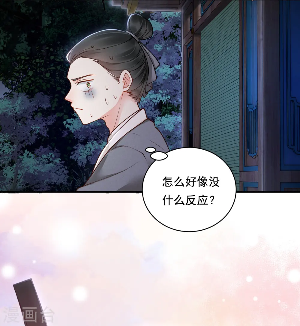第38话 削发之仇15