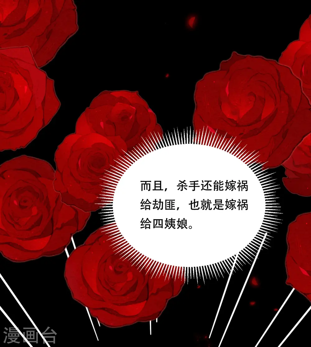 第49话 飘絮相陪20