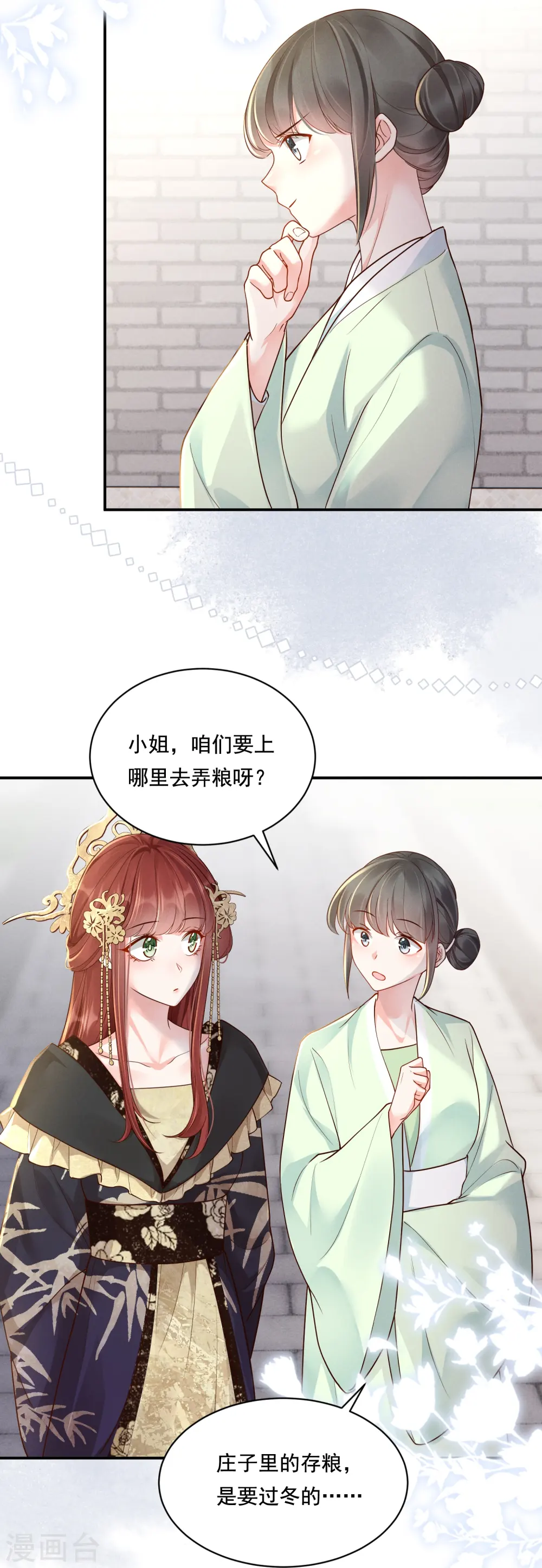 第32话 嫡女俊俏6