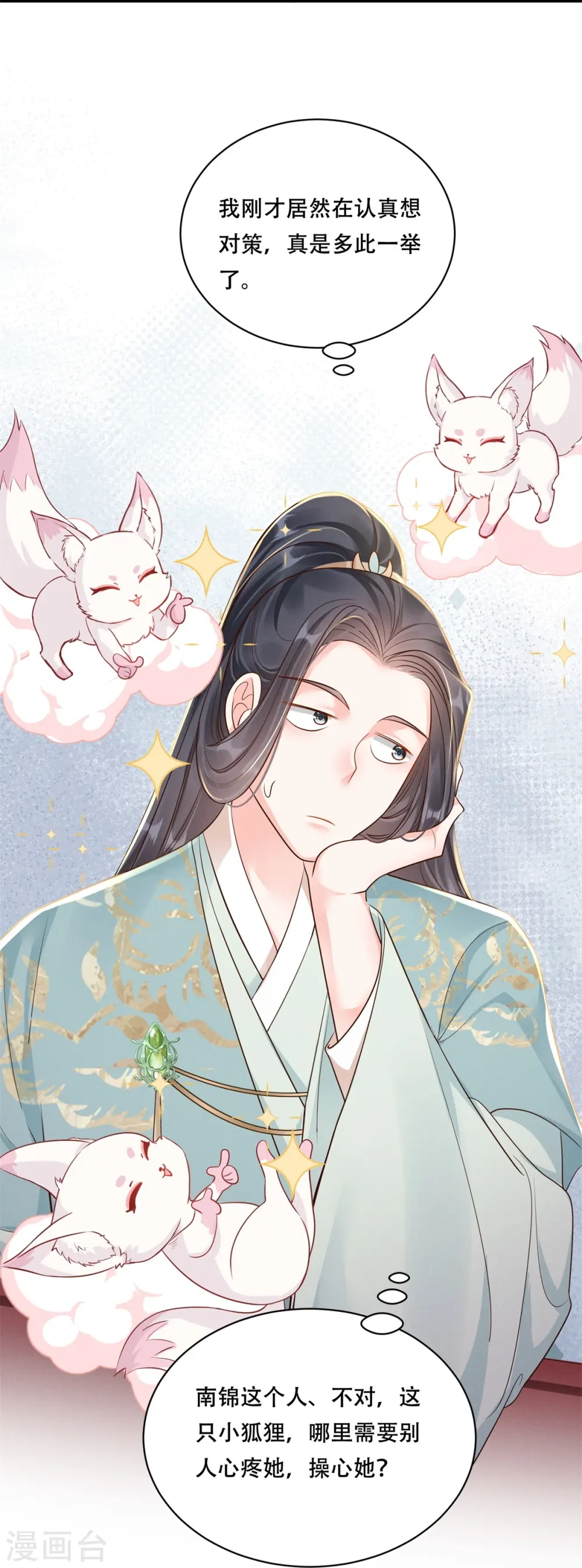 第52话 合谋反击50