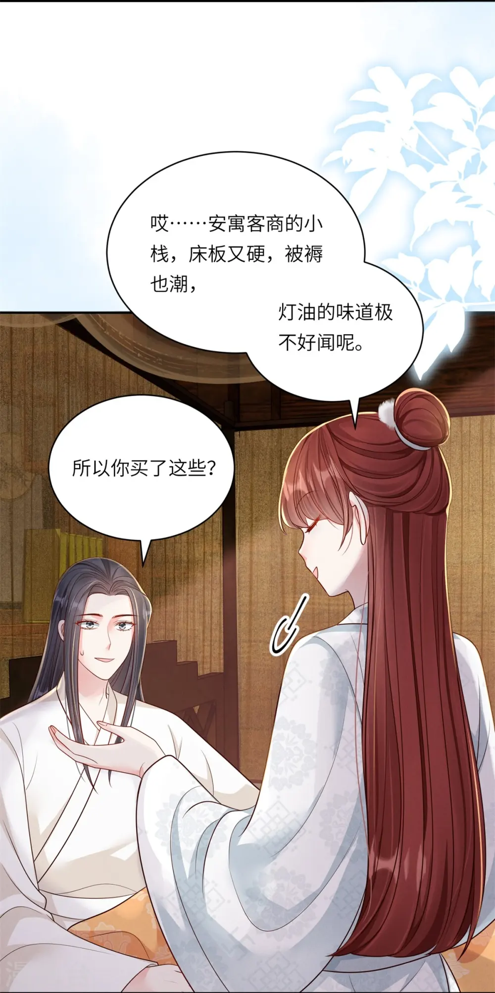 第80话 亲手更衣10