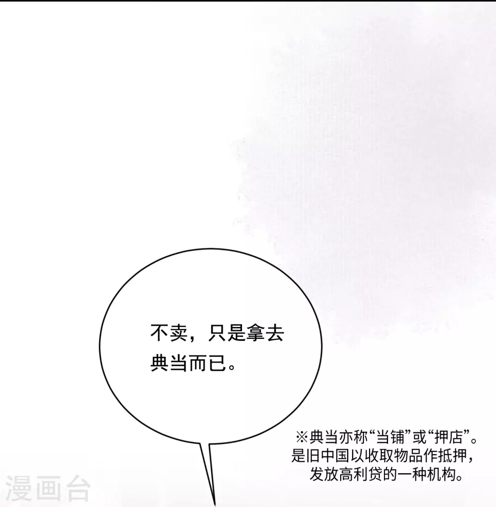 第26话 姨娘几钱4