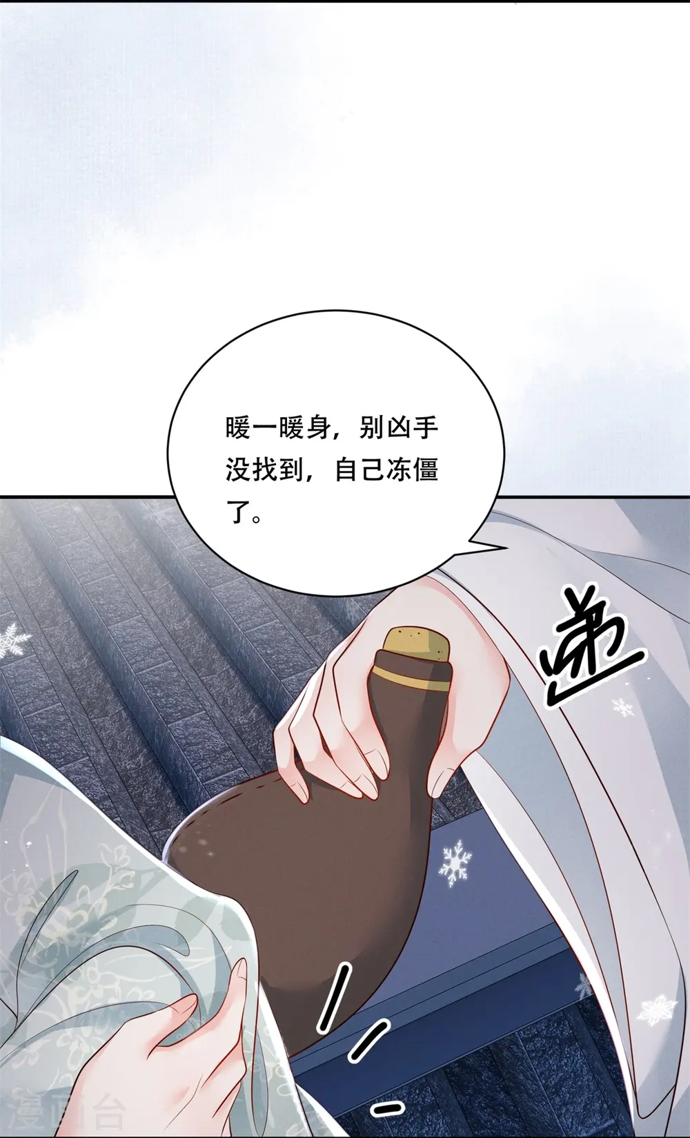 第74话 惊艳了她3
