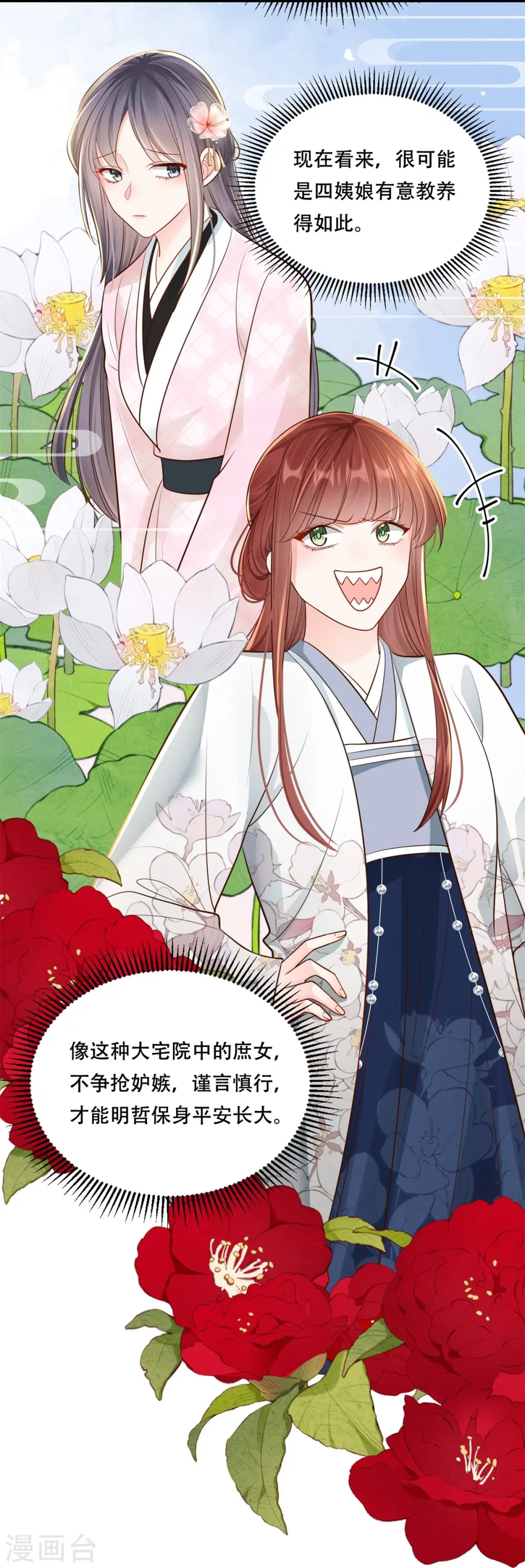第48话 以退为进34