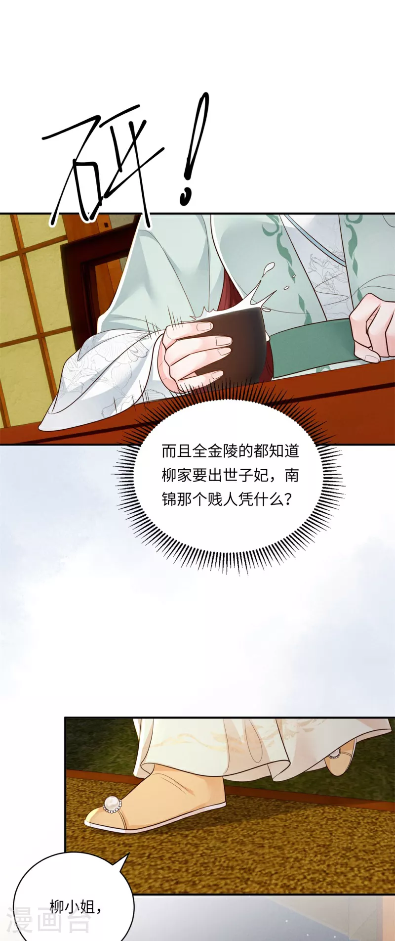第90话 世子出浴6