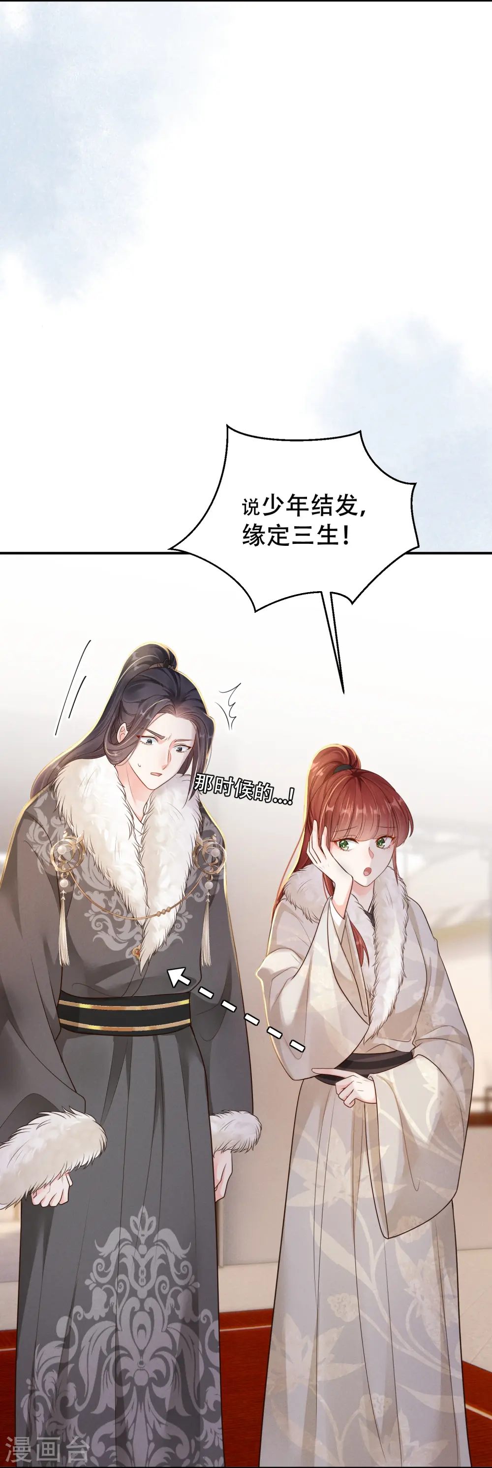 第45话 兄弟竞争7