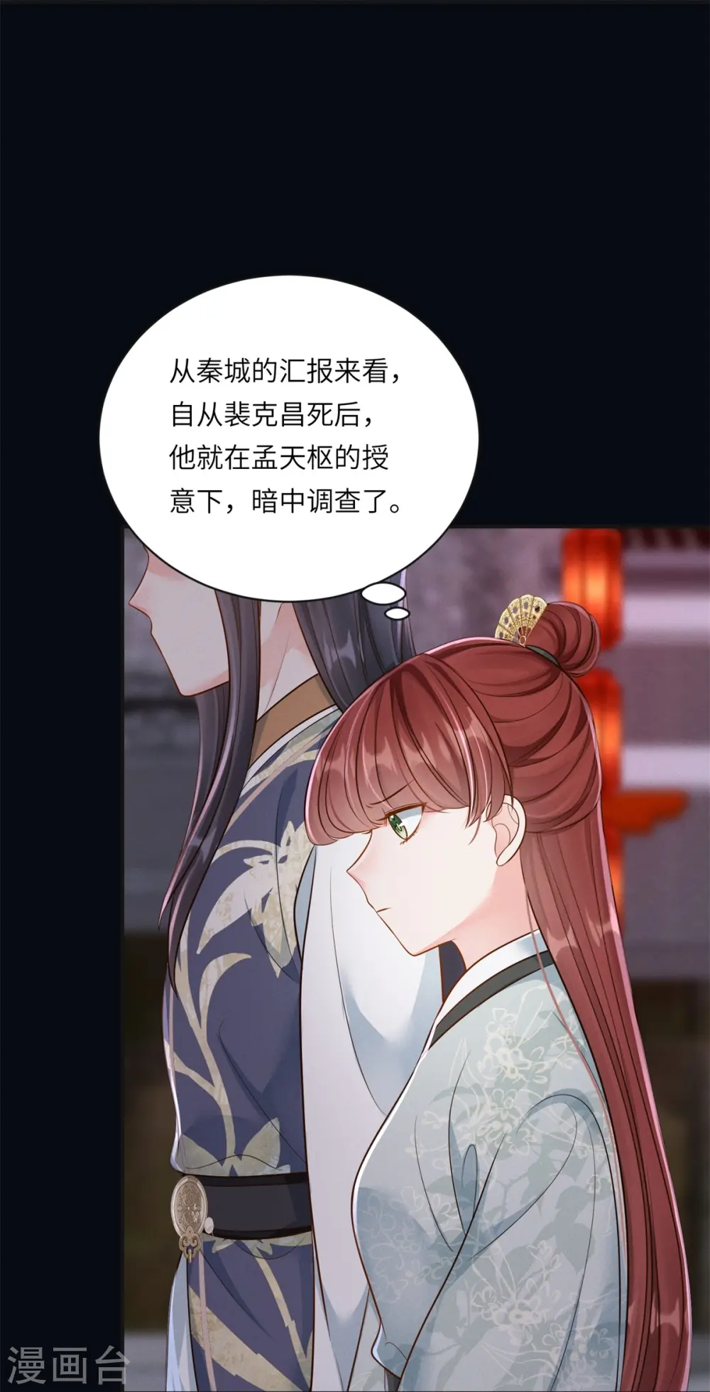 第75话 信任危机14