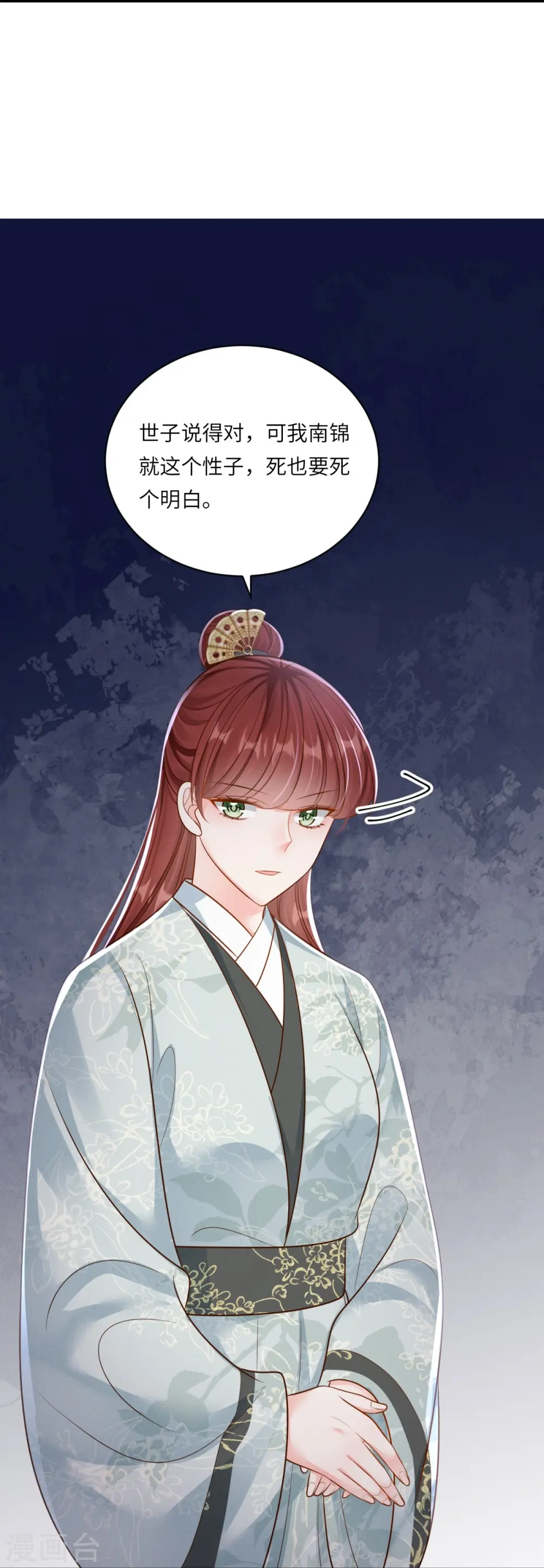 第75话 信任危机27