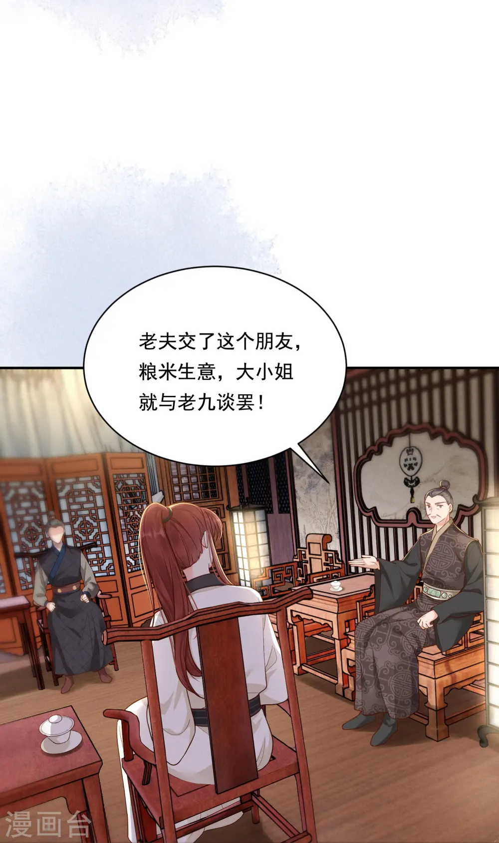 第34话 棋逢对手8