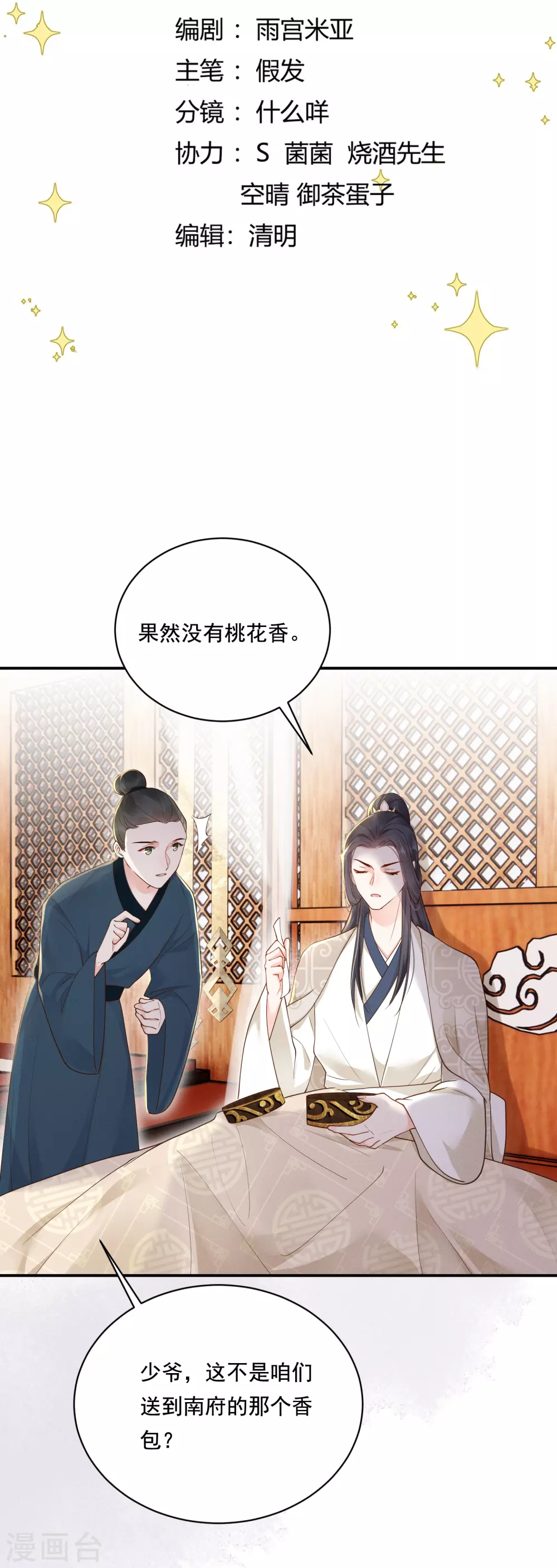 第24话 小胜一局1