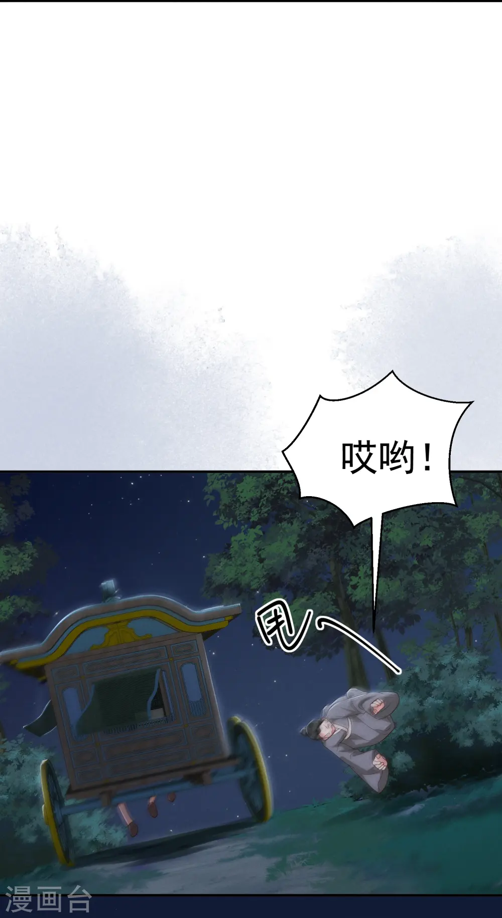 第39话 拦路抢劫4
