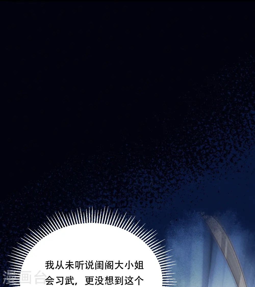 第43话 一波未平5