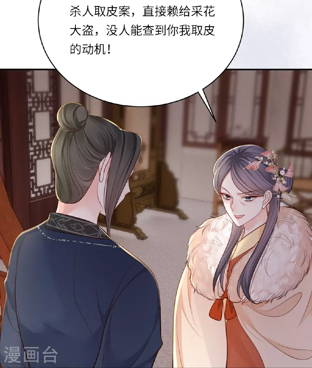 第83话 不许碰她18