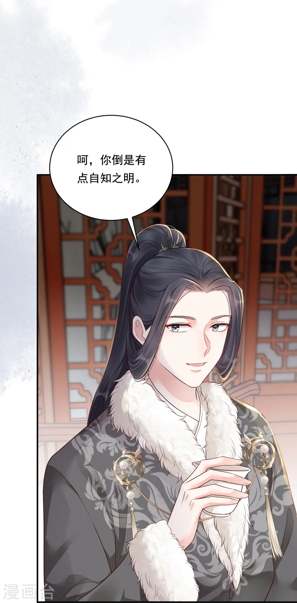 第36话 撩拨失败25