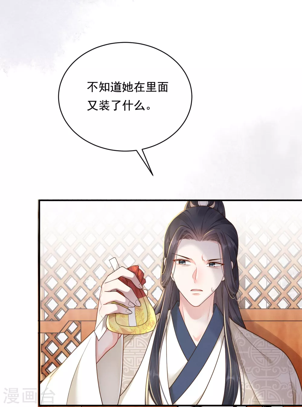 第24话 小胜一局2