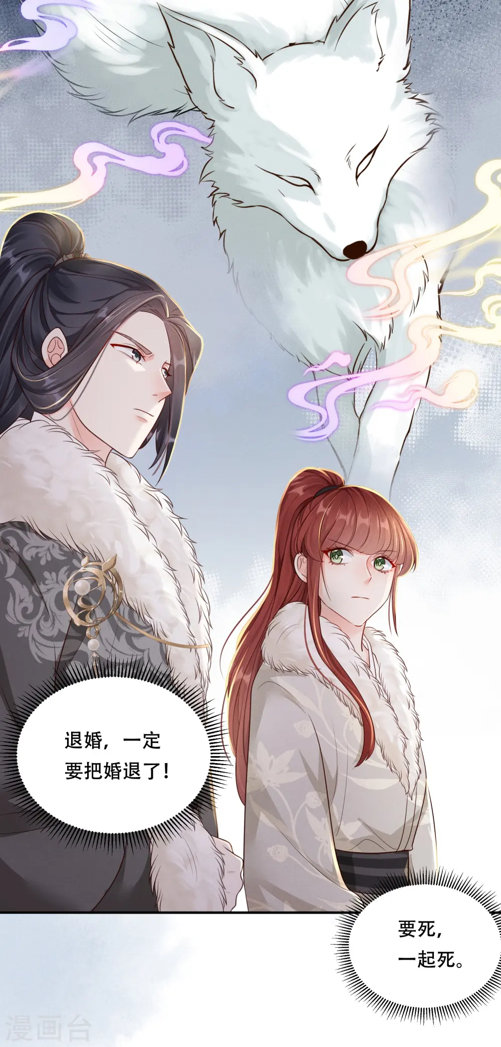 第45话 兄弟竞争14