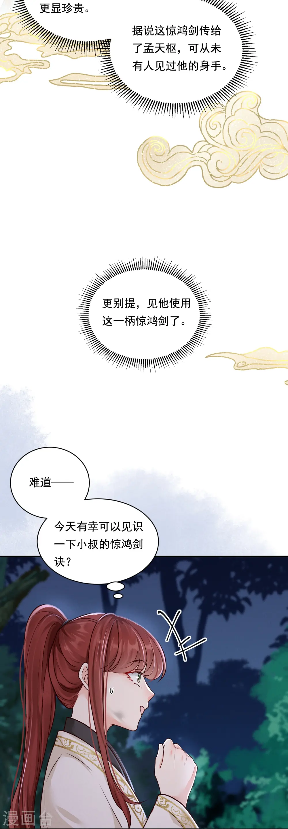 第40话 有钱能使31