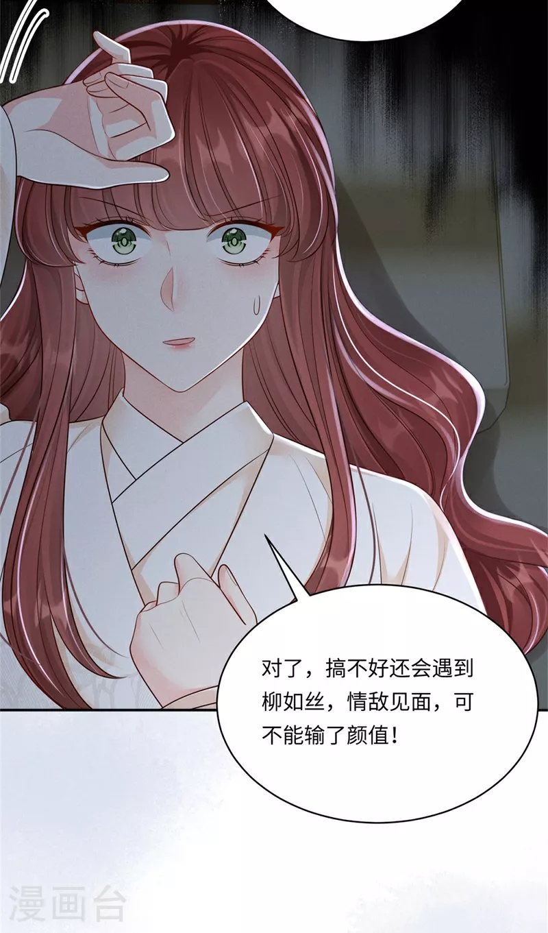第88话 小姐失眠6