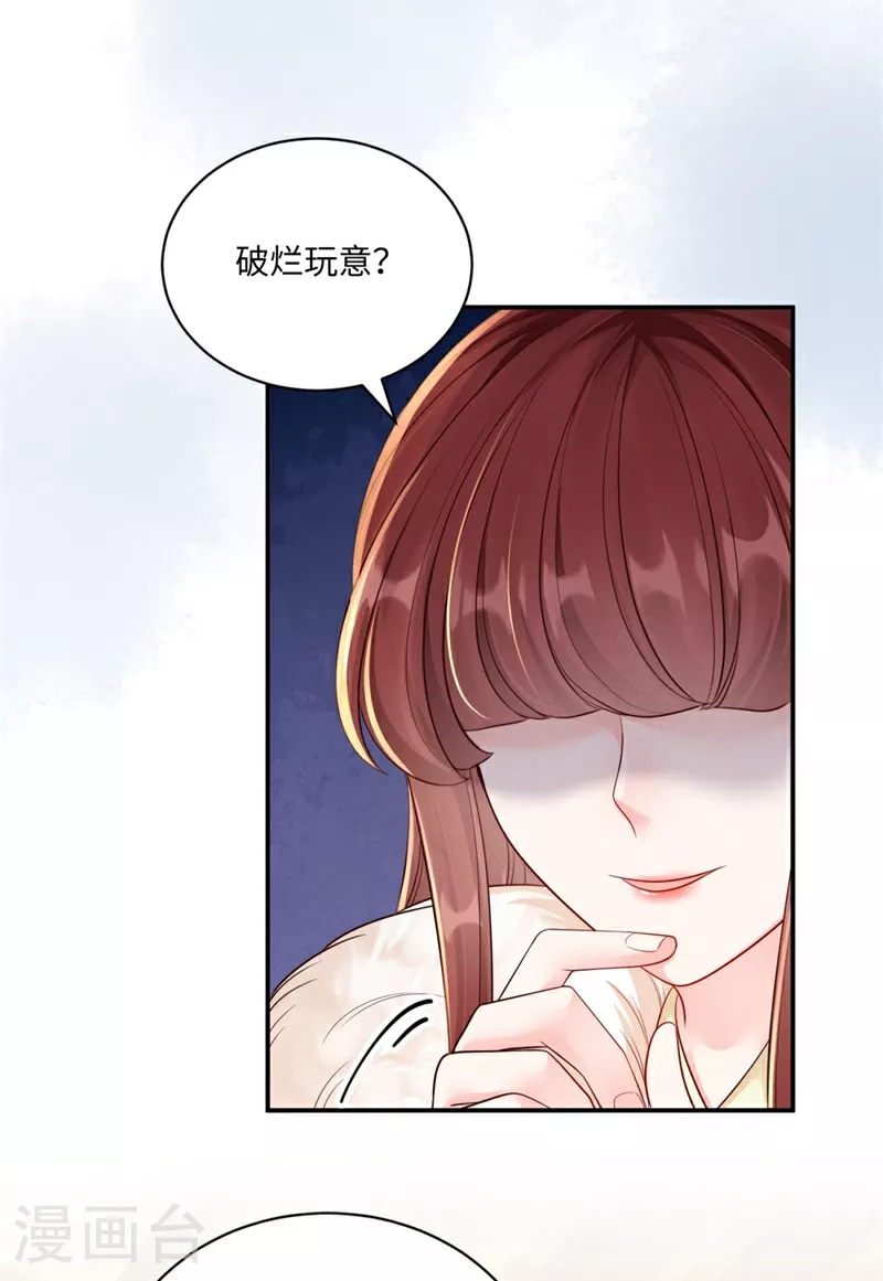 第90话 世子出浴28