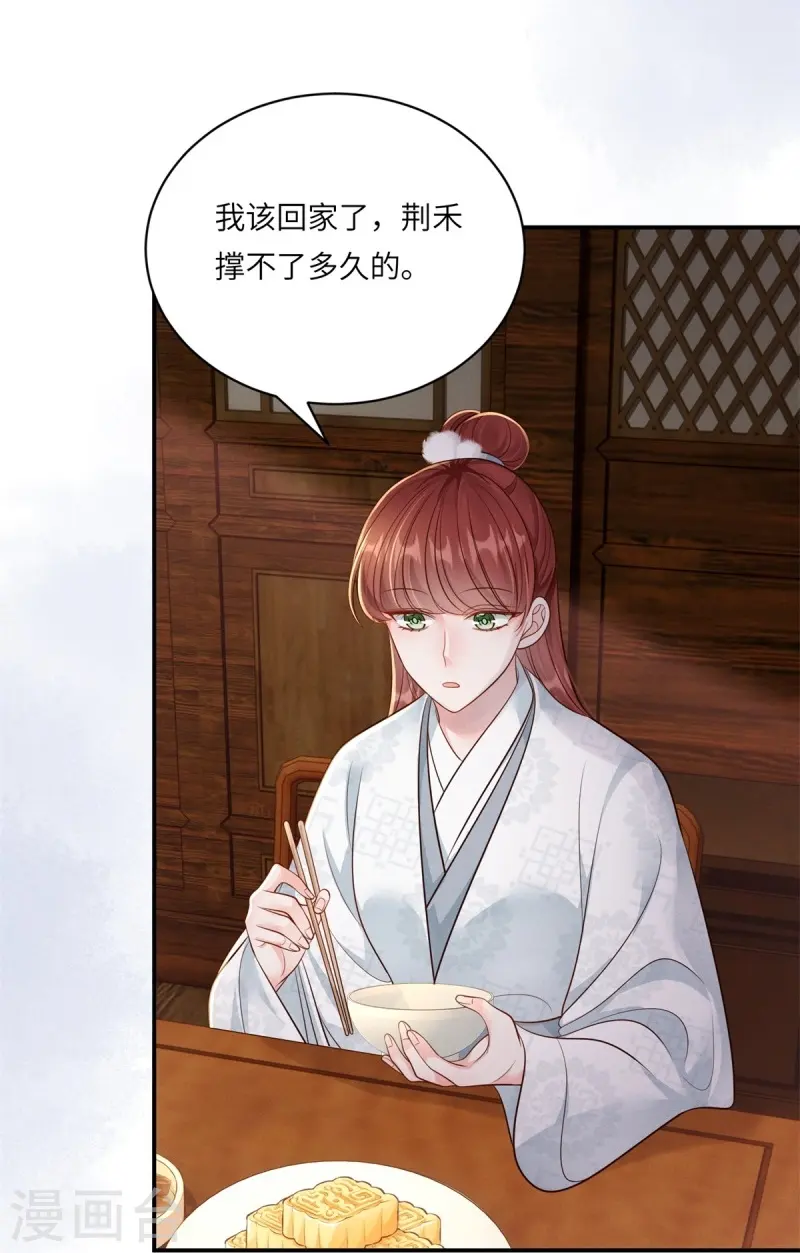 第81话 世子还钱16
