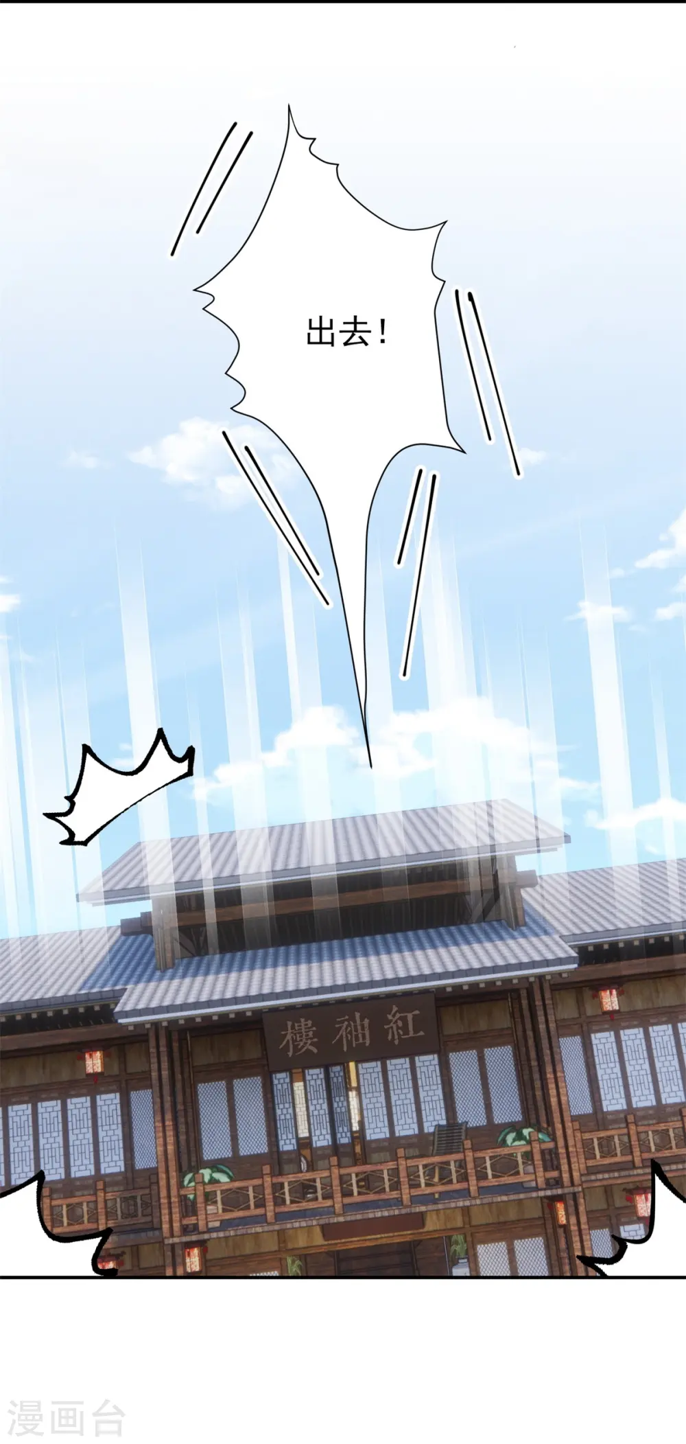 第79话 唯一线索33