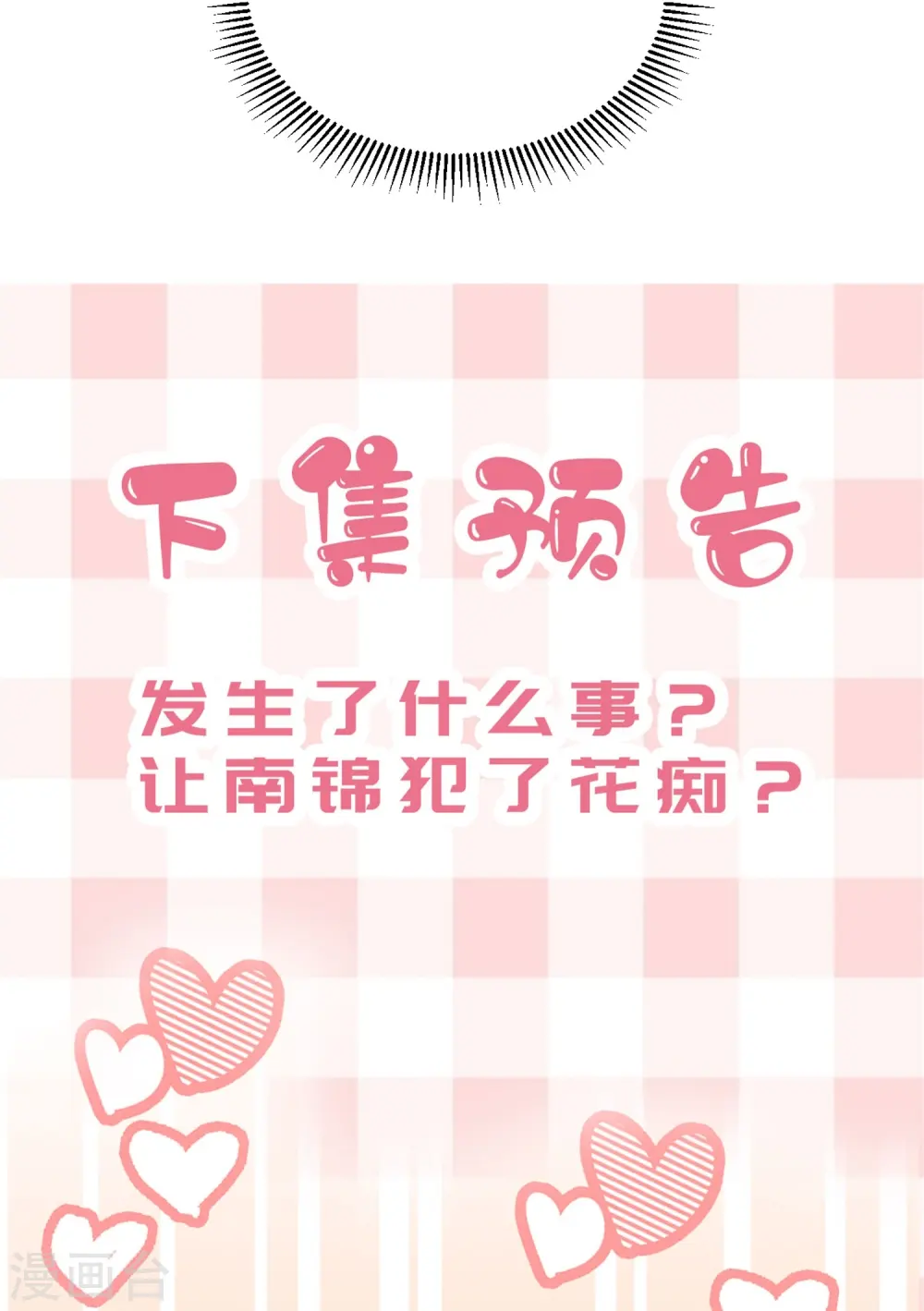 第45话 兄弟竞争51