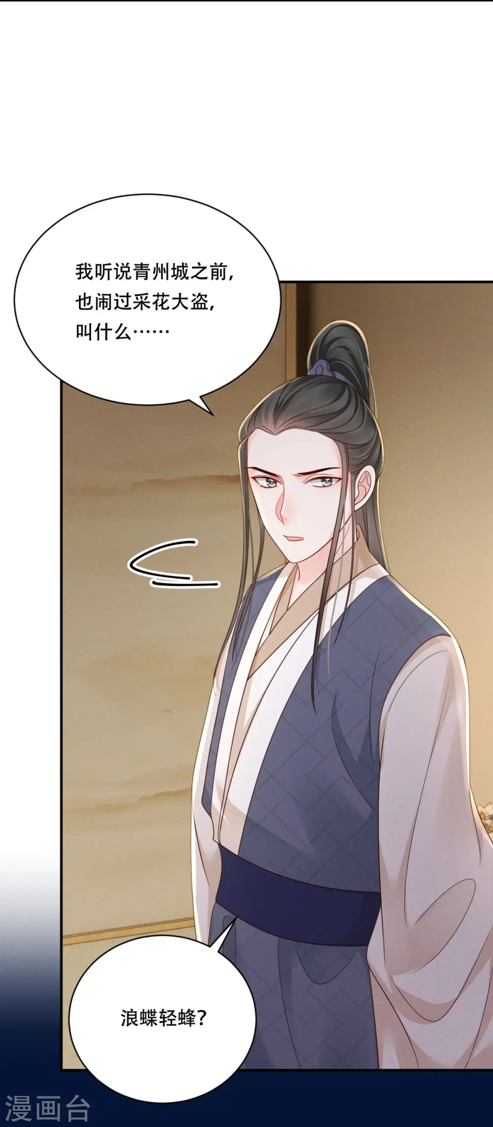 第72话 再出命案25
