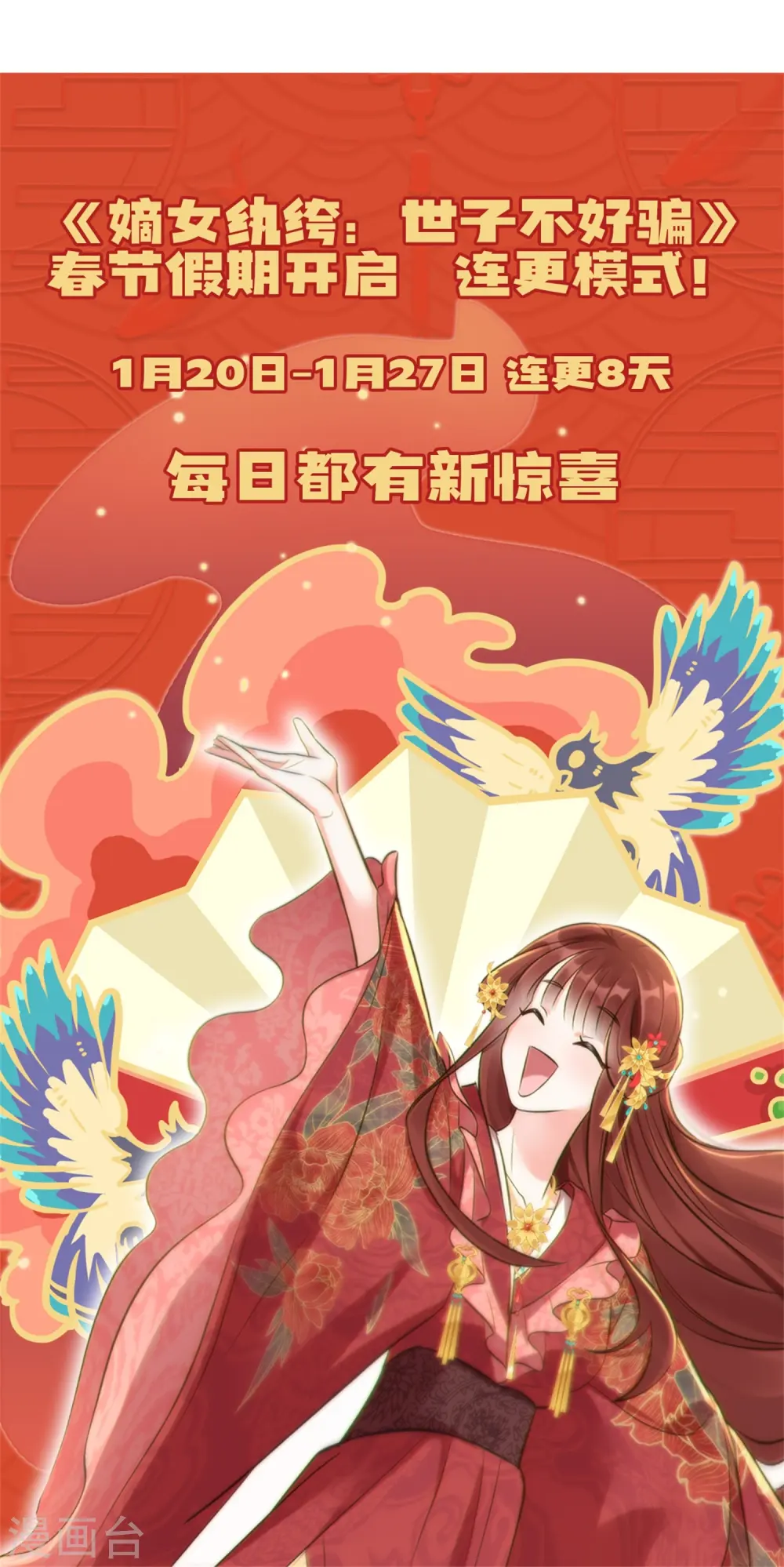 第60话 庶兄归来38