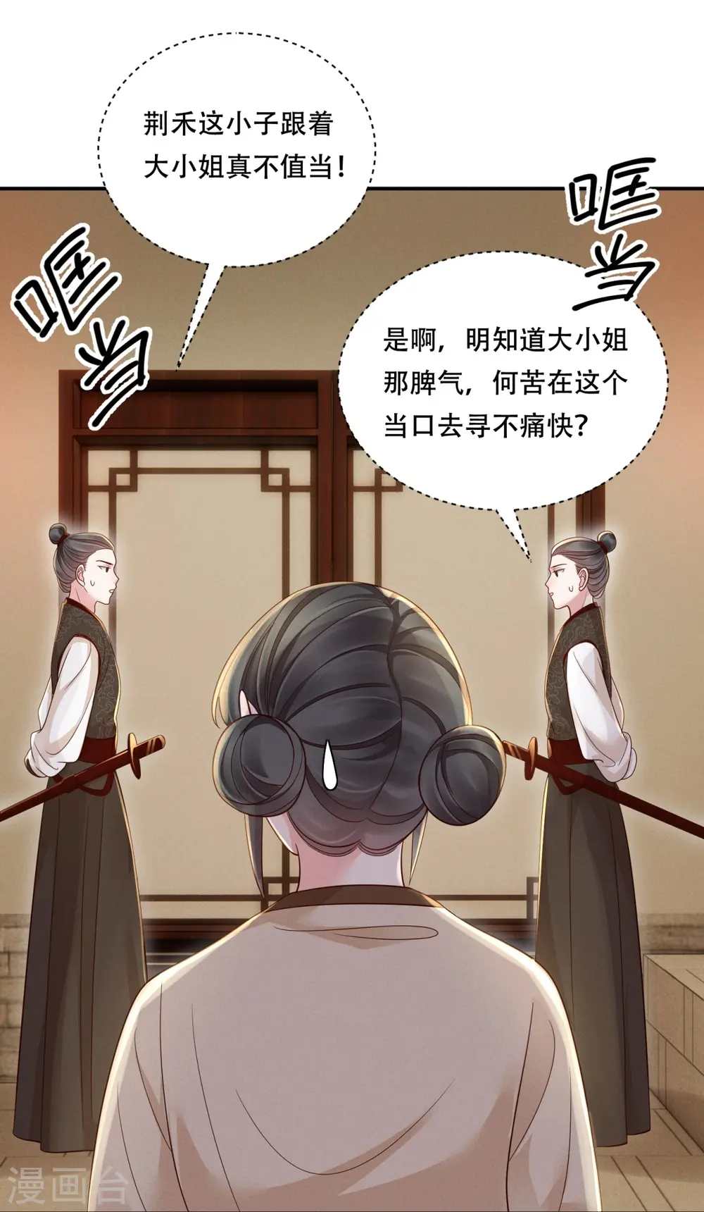 第73话 夜半幽会18
